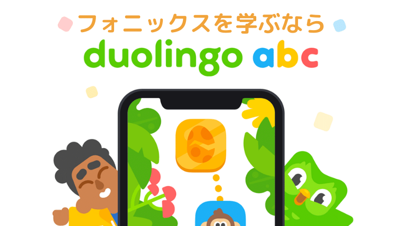 フォニックス学習の様子